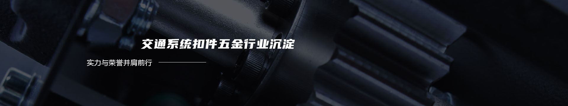 沈阳建华炉业_工业电炉_热处理炉_建华炉业有限公司banner
